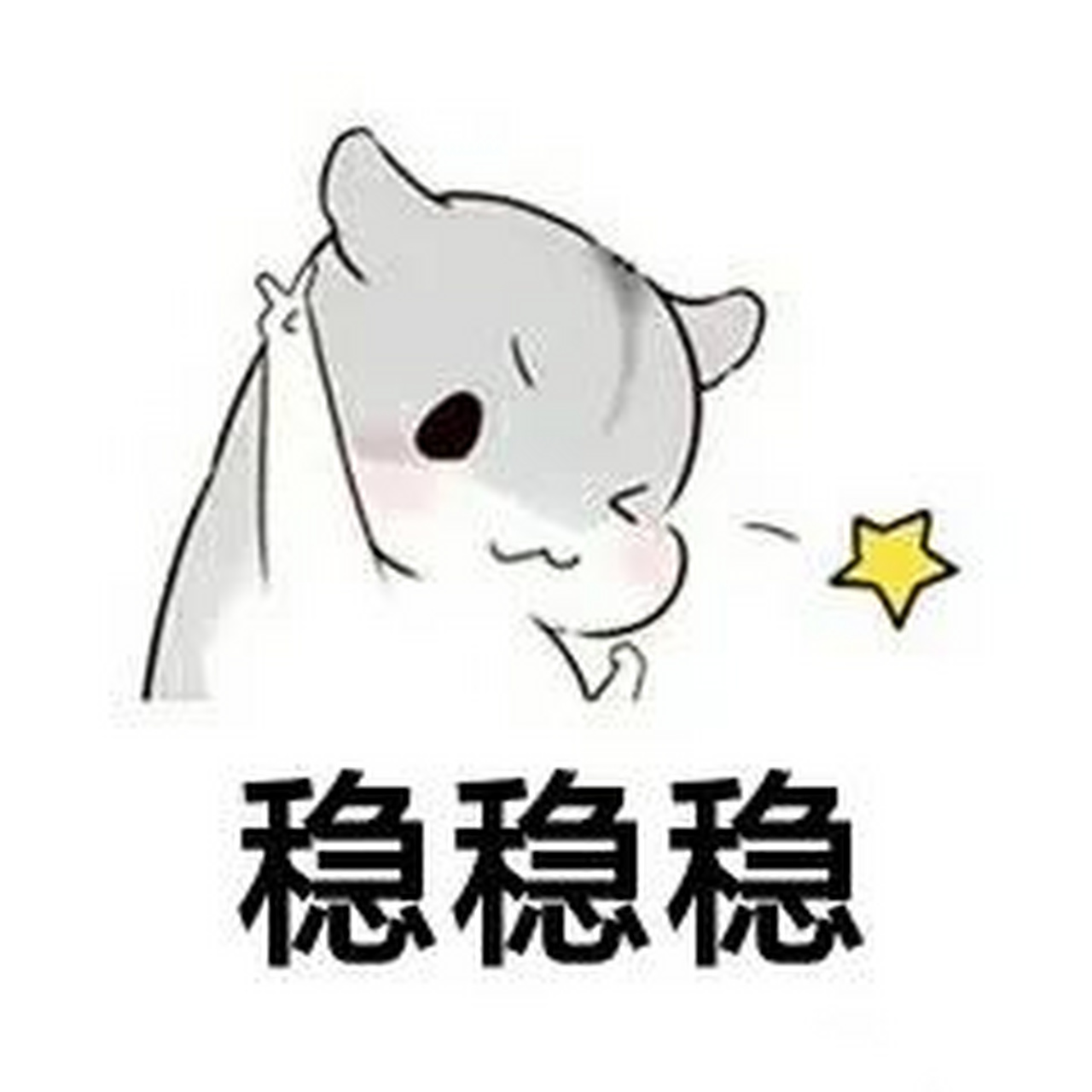 炒股必备神器，表情包下载软件助你稳住心态