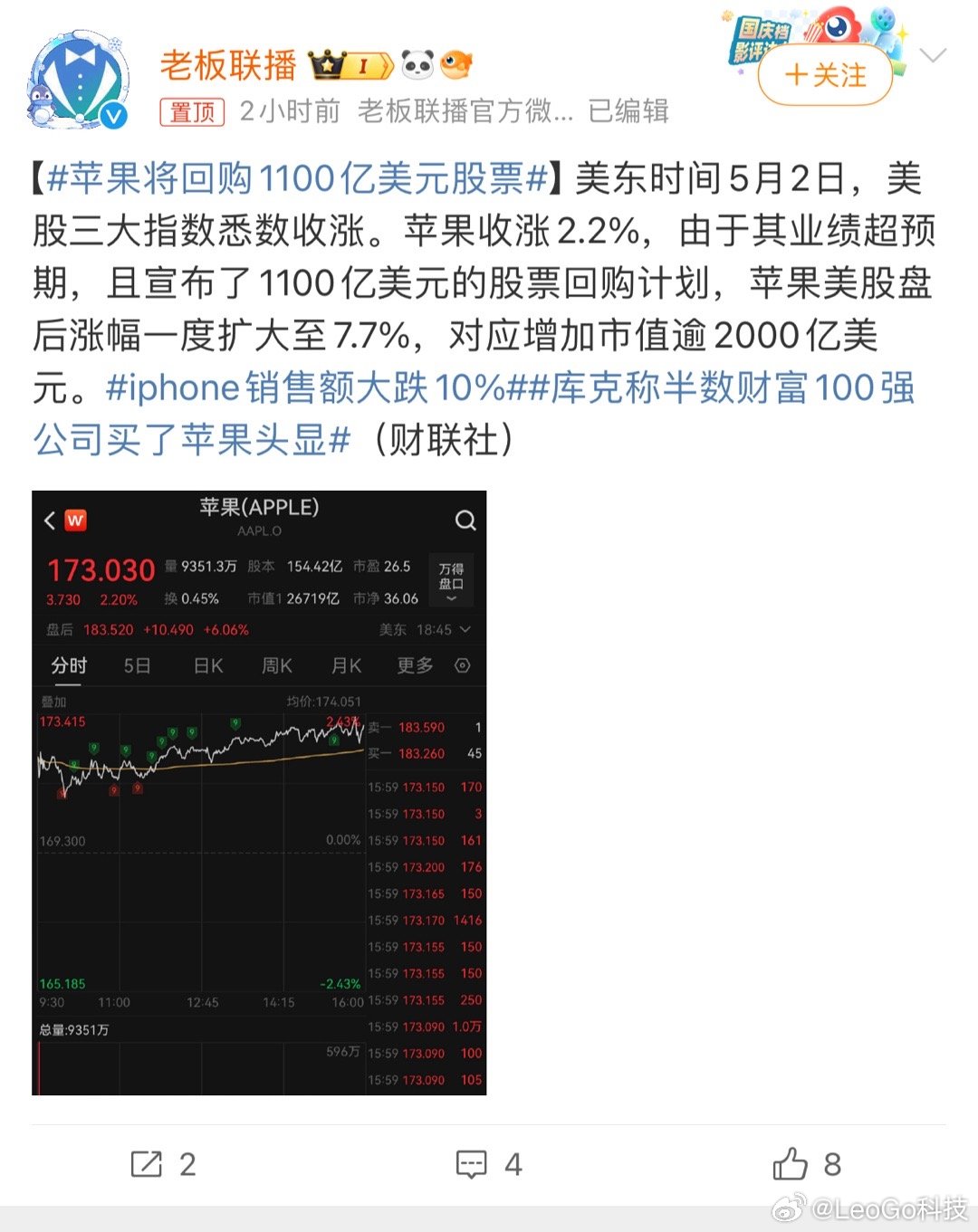 苹果平台上热门的手机炒股票软件